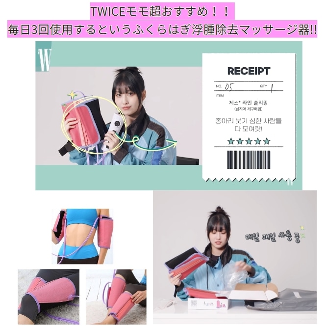 [ZESPA] TWICEモモ超おすすめ！！ 毎日3回使用するというふくらはぎ浮腫除去マッサージ器!! 浮腫除去/老廃物除去/ダイエット/健康/むくみ解消/脚やせレッグリラクサーフットマッサージャー