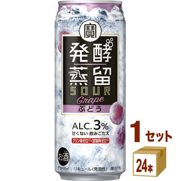宝酒造 タカラ 発酵蒸留サワー ぶどう 3％ 缶 500ml 1ケース (24本) チューハイ ハイボール