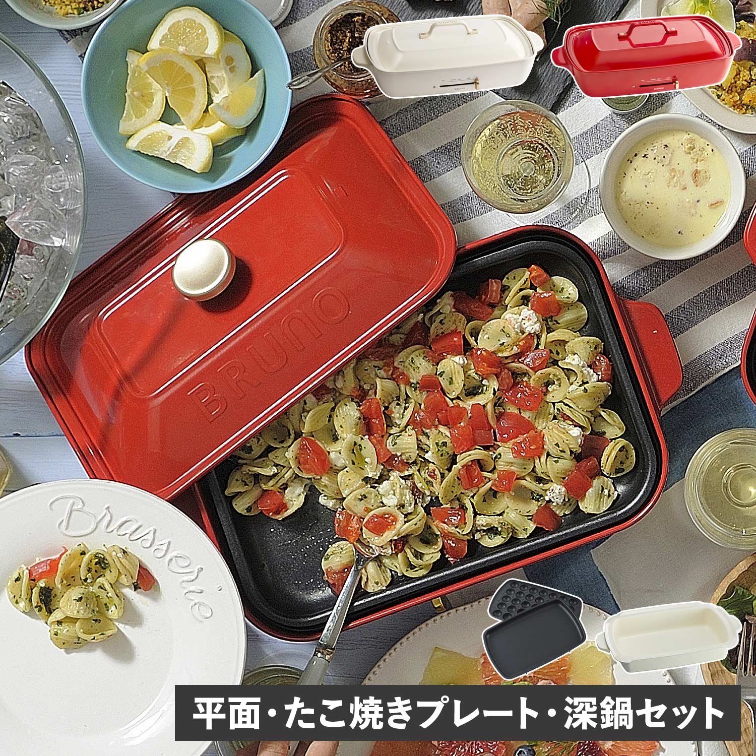 ホットプレート 深鍋 2点セット グランデサイズ たこ焼き器 焼肉 3人用 4人用 平面 電気式 BOE026