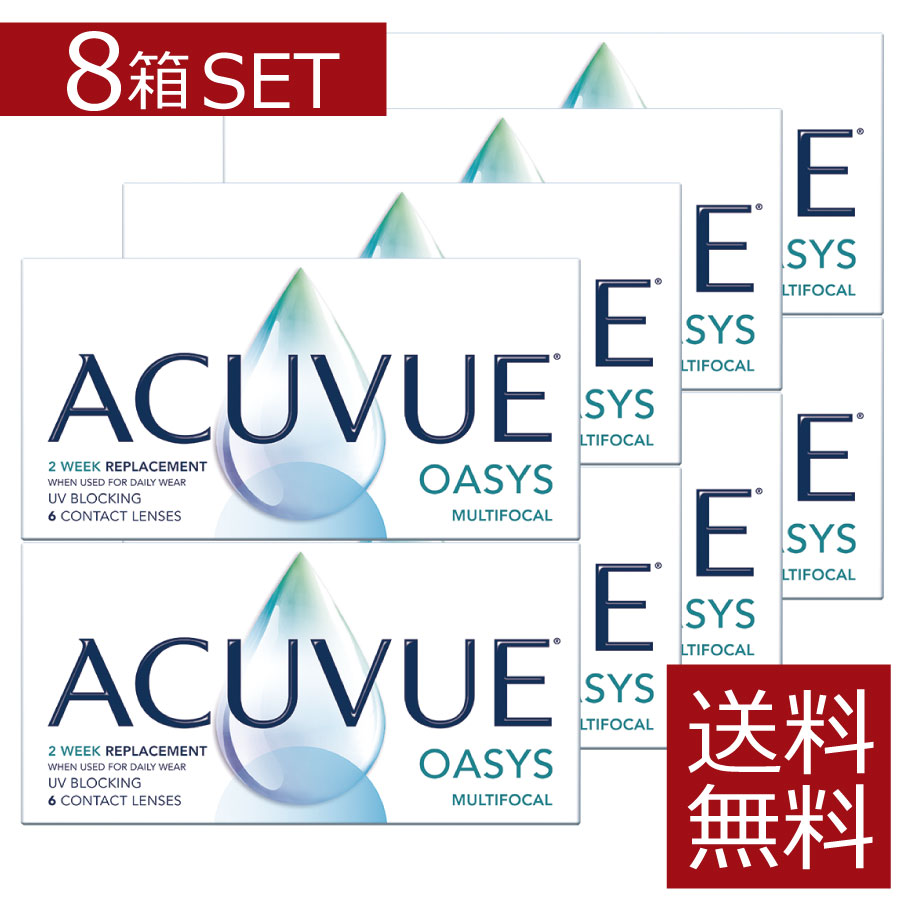 アキュビューオアシス マルチフォーカル （6枚入）　8箱 遠近両用 2ウィーク ジョンソンエンドジョンソン J&J