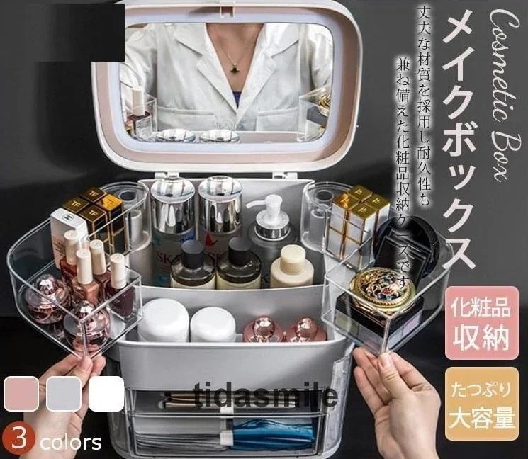 メイクボックス コスメボックス 鏡付き 化粧品収納 多機能 持ち運び 小物入れ 防塵 防水 美容 大容量 卓上収納 アクセサリー プレゼント 洗面所