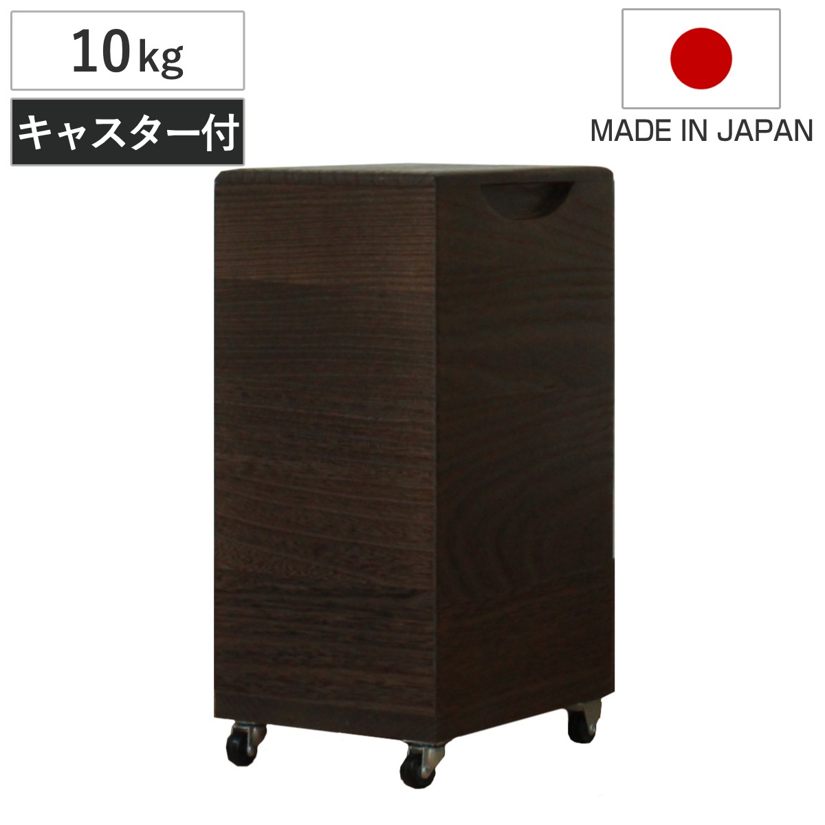 米びつ 10kg 桐の米びつ 縦長型 焼桐 キャスター付き 密閉 日本製 米櫃 こめびつ おしゃれ 調湿 防虫 10キロ 和風 桐製米びつ お米 収納 保存 ストッカー ライスボックス 13,662円