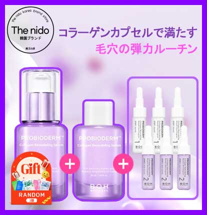 プロバイオダム コラーゲン リモデリング セラム 30ml+詰め替え 30ml企画(+プログラム14ml)