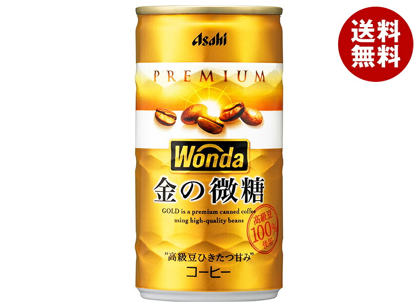 アサヒ飲料 WONDA(ワンダ) 金の微糖 185g缶×30本入×(2ケース)