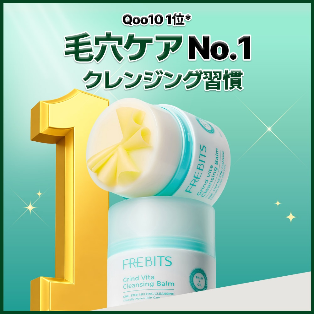 Qoo10] FREBITS 【1位】 グラインドビタクレンジングバー : スキンケア