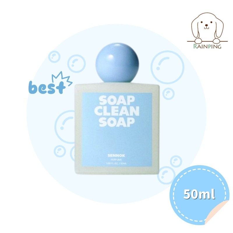 パフューム ソープクリーンソープ, 50ml / 清潔な石鹸の香り 韓国正規品 韓国で人気の香水