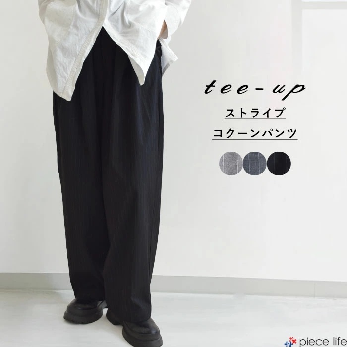 【2025秋冬新作】パンツ ワイドパンツ ストライプ ピンストライプ コクーンパンツ イージーパンツ レディース 秋 冬 ライトグレー チャコール ブラウン フリーサイズ P8907