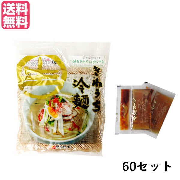 冷麺 韓国 そば粉 サンサス きねうち 冷麺 特上 150g ＋スープの素セット 6
