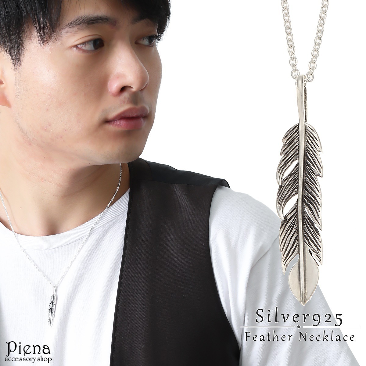 ネックレス メンズ シルバー925製 羽 フェザー 翼 ネイティブアメリカン インディアン 裏原宿系 銀製品 立体的 繊細 軽やか シンプル かっこいい おしゃれ スタイリッシュ カジュアル フォーマ