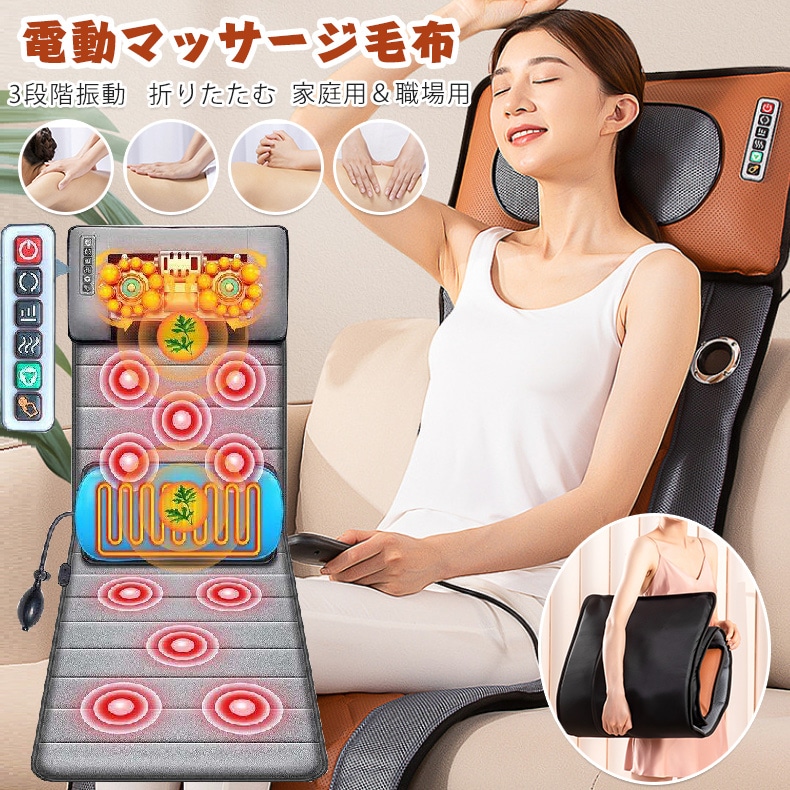 電動マッサージマットレス頸椎マッサージ枕腰部頸肩温湿布スマート多機能全身マッサージマットレス折りたたみ加熱30マッサージヘッド揉み押出リモコン付きマッサージ多機能マッサージ器