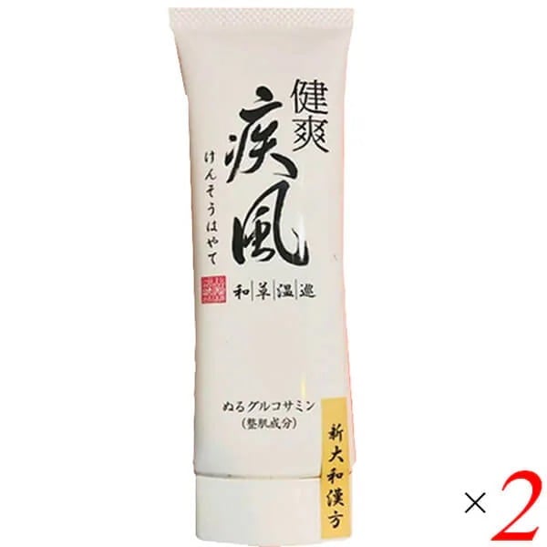 健爽疾風（けんそうはやて） 80g 2個セット