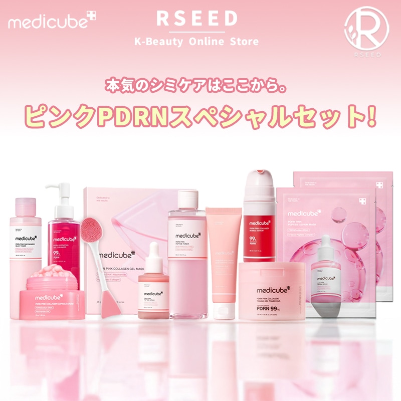 Qoo10] メディキューブ 【正規品・3-4SET】PDRNピンクラ : スキンケア