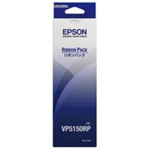 (純正品) EPSON（エプソン） リボンパック VP5150RP 黒詰替用