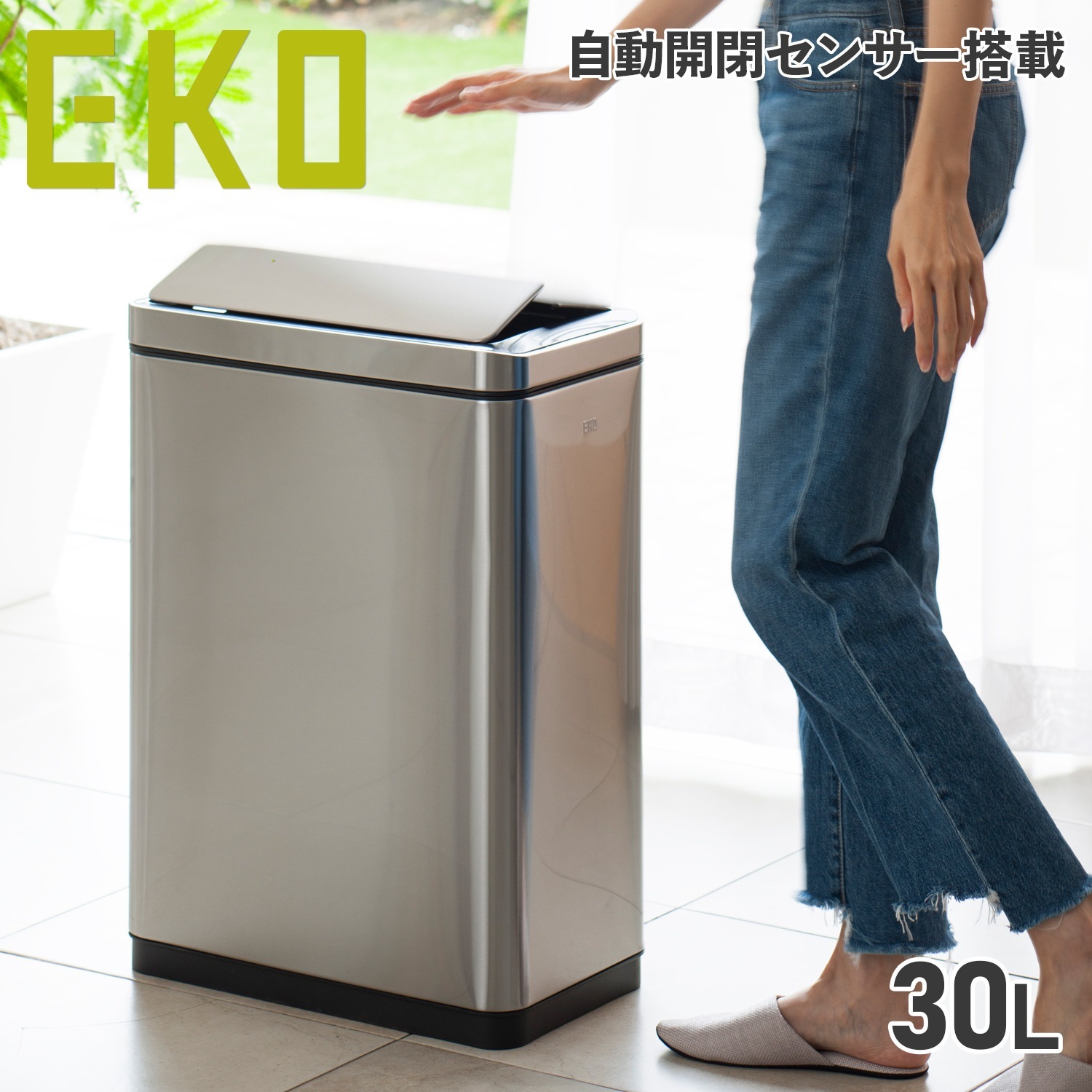 ゴミ箱 ダストボックス 30L スリム EK9287MT-30L 20,350円