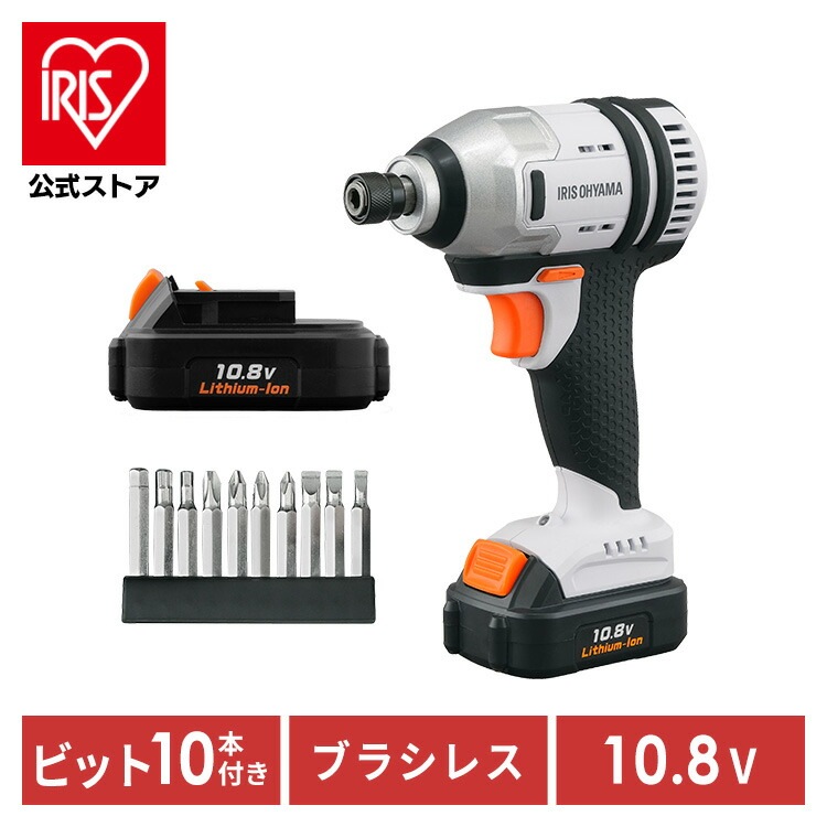 【公式】 電動ドライバー 小型 充電式 ビット インパクト 家庭用 軽量 DIY 充電式インパクトドライバ 工具 電動 JIDBL130 メガ割