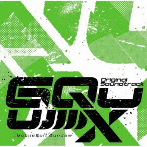 【CD】『機動戦士Gundam GQuuuuuuX』オリジナルサウンドトラック(初回生産限定盤)