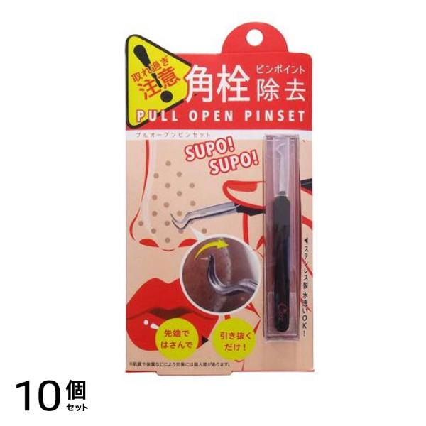 コジット プルオープンピンセット 1個 10個セット