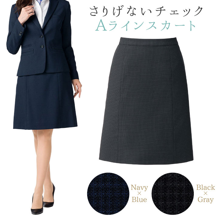 Aラインスカート レディース ストライプ ボンマックス 事務服 ひざ丈 制服 ユニフォーム フォーマル おしゃれ オフィス スカート BONMAX /bm-ls2201