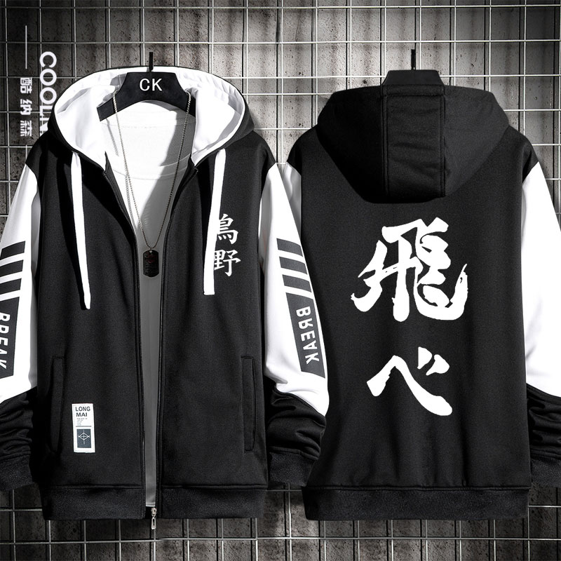 飛べ ハイキュー!! 「鳥野高校排球部」 パーカー 排球少年 トップス 男女兼用 コスプレ ロゴ アウター カップル ジャケット ペアルック メガ割30%までに制限