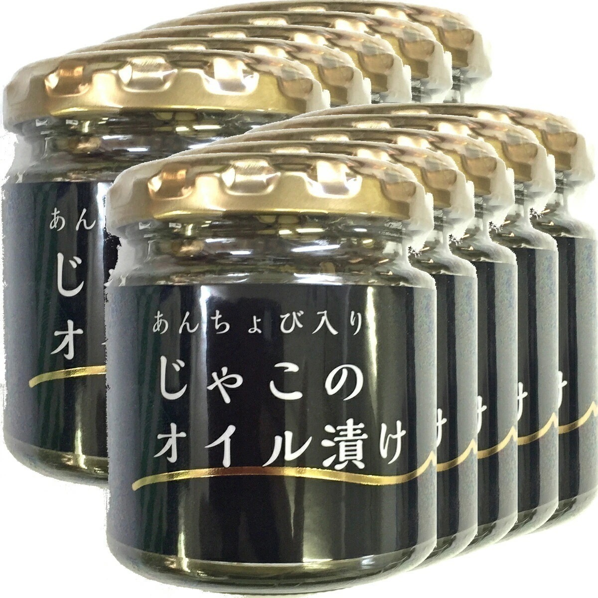 国産 ちりめんじゃこのオイル漬け アンチョビ入り 瓶 80g10個セット 片口いわし ローズマリーローリエ にんにく 白ごま ピザ パスタ バケット パン アンチョビ ギフト プレゼント お年賀 御中