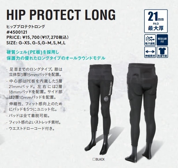 新品未使用 25-26 eb s Protector Bottoms HIP PROTECT LONG BLACK G-S 土日祝発送OK 76 エビス