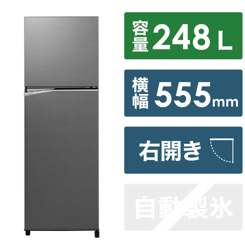 Panasonic 冷蔵庫 2ドア 右開きタイプ 248L NR-B252T-H