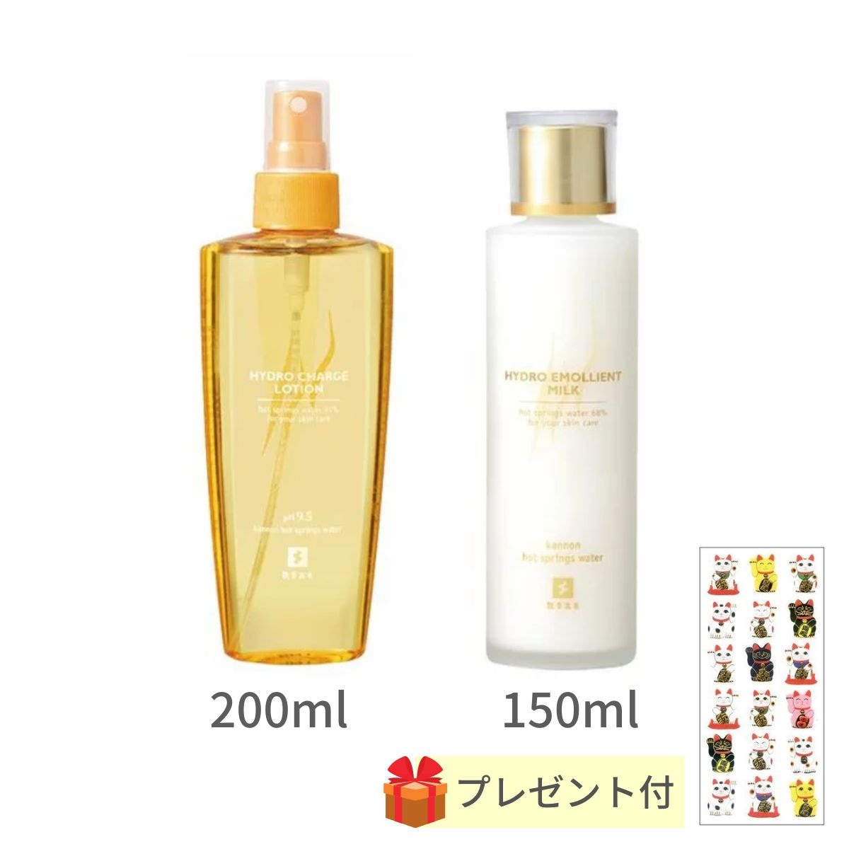温泉コスメ 観音温泉 スキンケアCセット【化粧水 200ml＋乳液 150ml】各1個【金運招き猫シール1枚プレゼント】温泉水配合 化粧品 国産