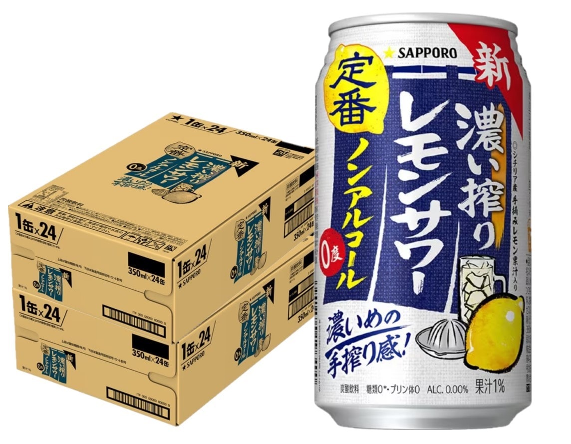 【送料無料】ノンアルコール チューハイ サッポロ 濃い搾りレモンサワー 350ml×2ケース/48本