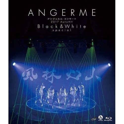 アンジュルム ／ アンジュルム コンサート 2017 Autumn「Black & White」 .. (Blu-ray) HKXN-50062