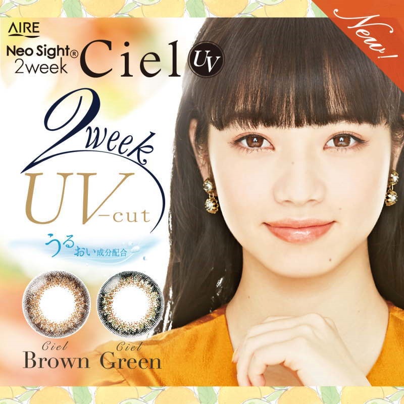 2箱セット カラコン ネオ サイト 2ウィークシエル 1箱6枚 2週間使い捨て 度あり 度なし