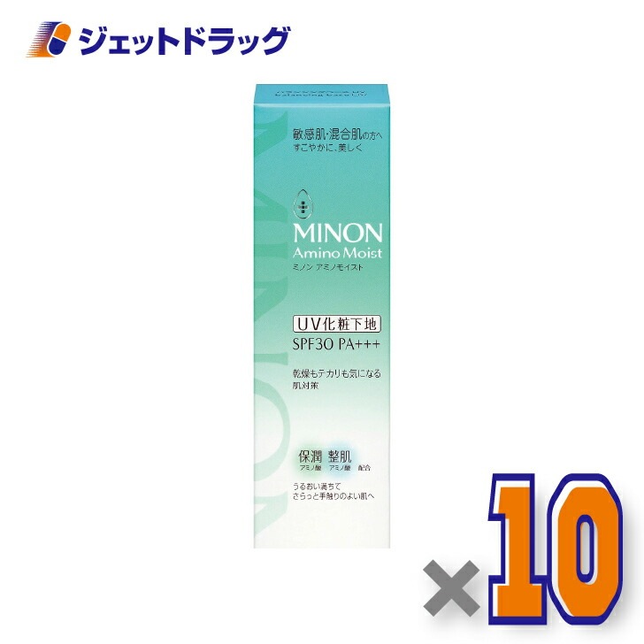 【化粧品】MINON(ミノン) ミノン アミノモイスト バランシングベース UV 25g ×10個