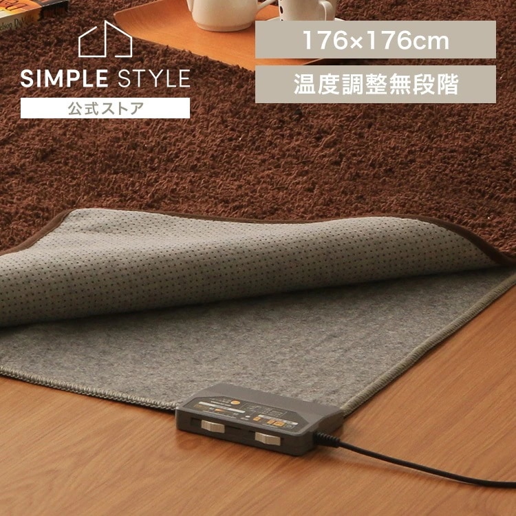 センサー カーペット 暖か ホットカーペット 2畳 176x176cm 温度調節無段階 省エネ室温センサー グレー HCM-T1818 9,148円