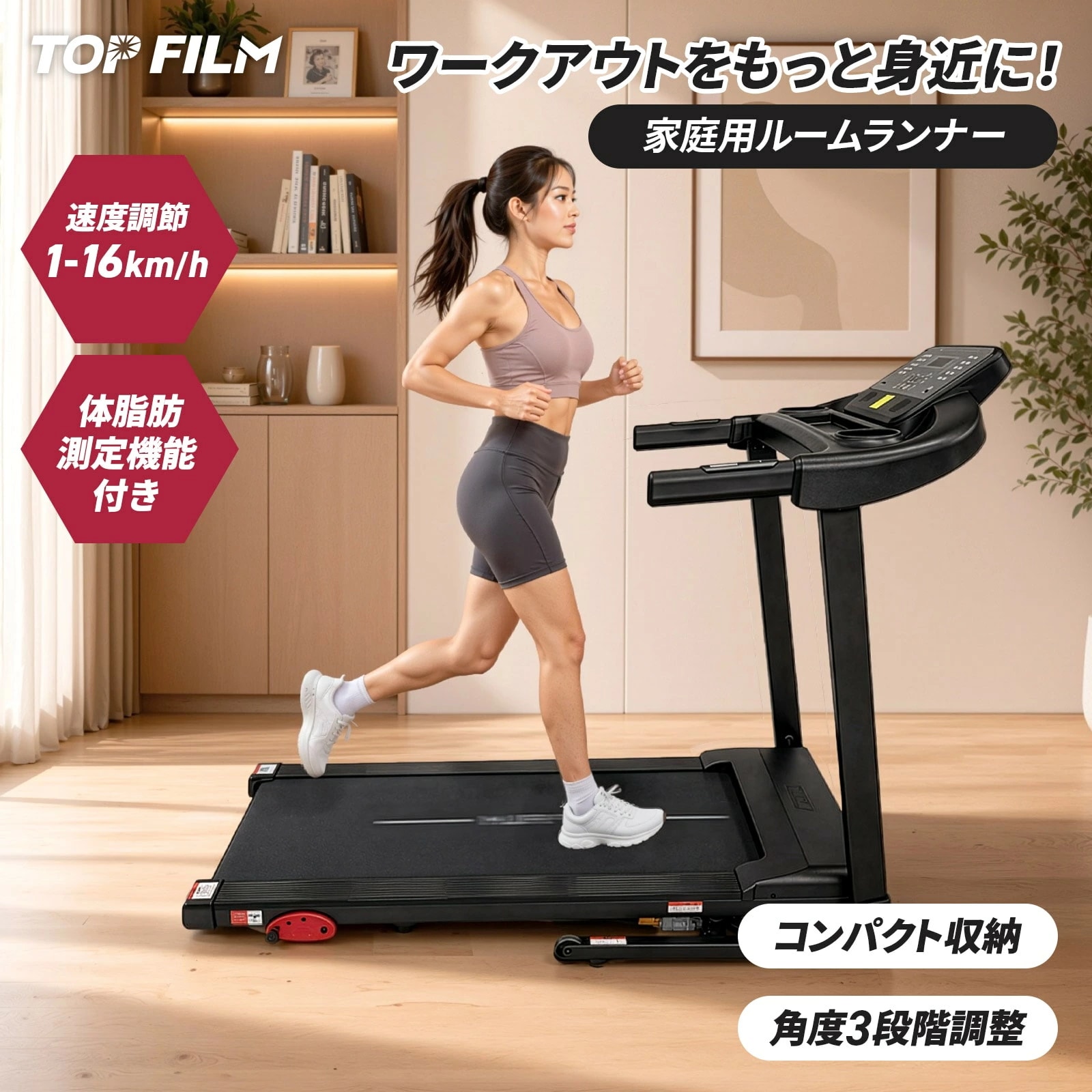 ルームランナー ランニングマシーン 折りたたみ MAX16km/h 家庭用 電動 トレッドミル スマホホルダー 傾斜 静音 角度調整 心拍数カウント 体脂肪測定