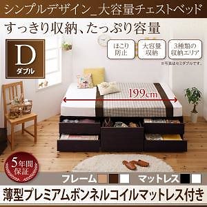 シンプルデザイン 大容量チェストベッド [SchranK]シュランク [薄型プレミアムボンネルコイルマットレス付き] ダブル [フレーム色]ナチュラル [マットレス色]ホワイト
