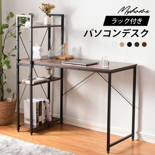 【人気商品】パソコンデスク ラック付き 調整可能 デスク ワークデスク 木製 学習デスク
