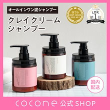 Qoo10 | 「ココネ」のブランド検索結果(人気順)：ココネ買うなら