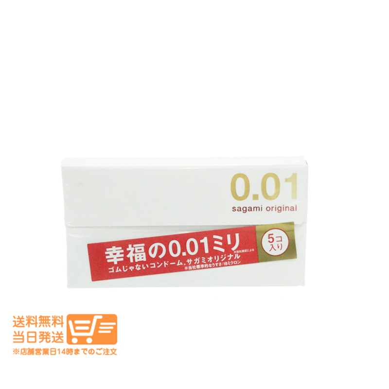 追跡あり 00.1ミリ 5個入 コンドーム ポリウレタン 0.01mm薄い 避妊具 幸福の001 相模ゴム工業 8,399円