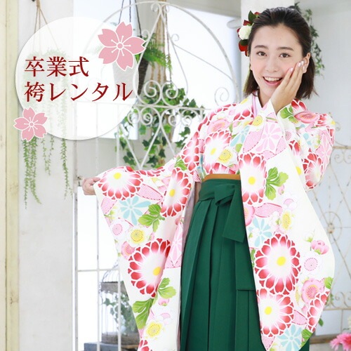 レンタル 卒業式 袴 レンタル 女 袴セット 女性 卒業式袴セット 2尺袖着物＆袴 フルセットレンタル 大学生 小学生サイズあり レトロモダン 白地に七宝と菊 安い