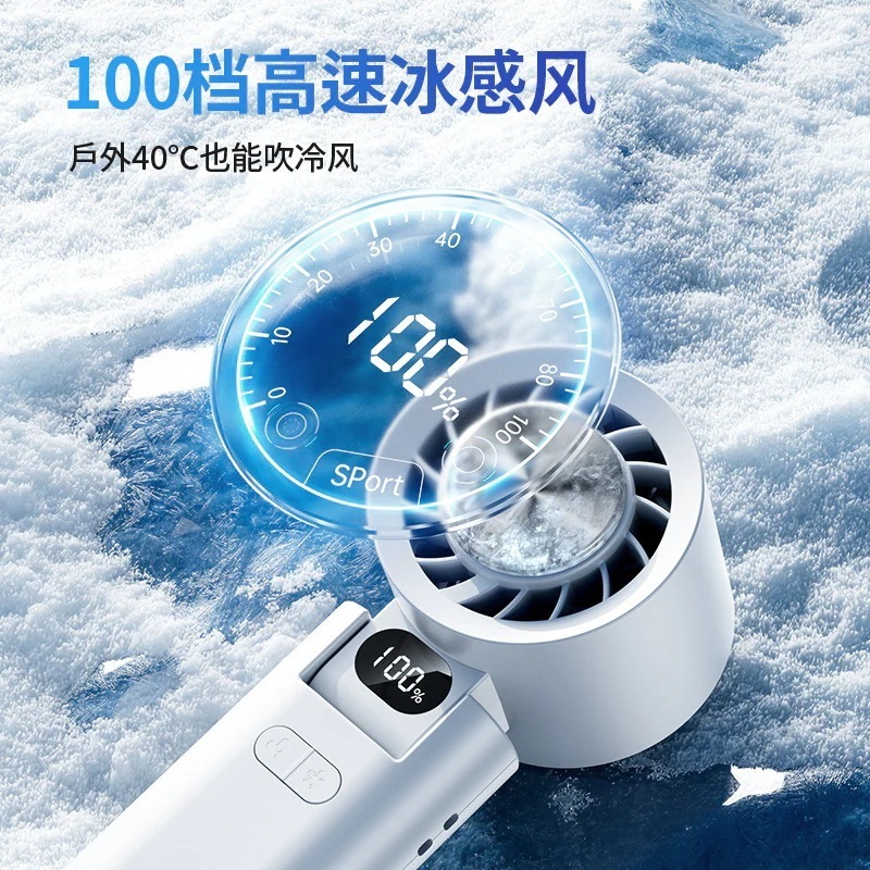 ハンディーファン2025新型冷凍手持ちファンusb大風力氷敷折り畳み可能タービン高速小型ファン