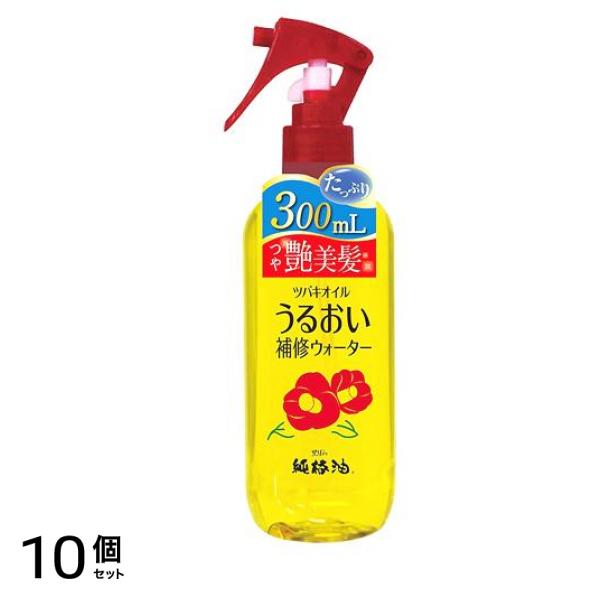 黒ばら本舗 ツバキオイル うるおい補修ウォーター 300mL 10個セット