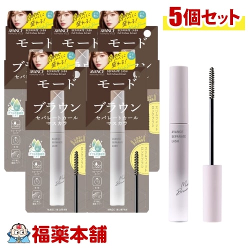 セパレートラッシュ モードブラウン (7.7g)×5個 [ゆうパケット]