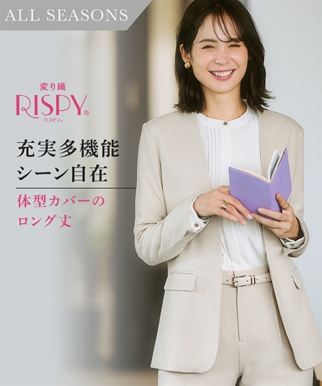 パンツスーツ レディーススーツ セットアップ対応ロング丈ノーカラージャケット 上下別売・すごく伸びる多機能変り織リスピィシリーズ 大きいサイズ有