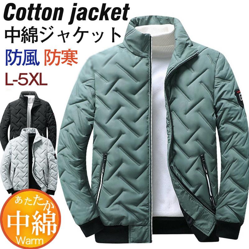 【即納】中綿ジャケット メンズ 厚手 ジャケット 防寒 キルティングコート 軽め フルジップ アウター あったか 防風 防寒 アウター 保温 暖かい 防寒