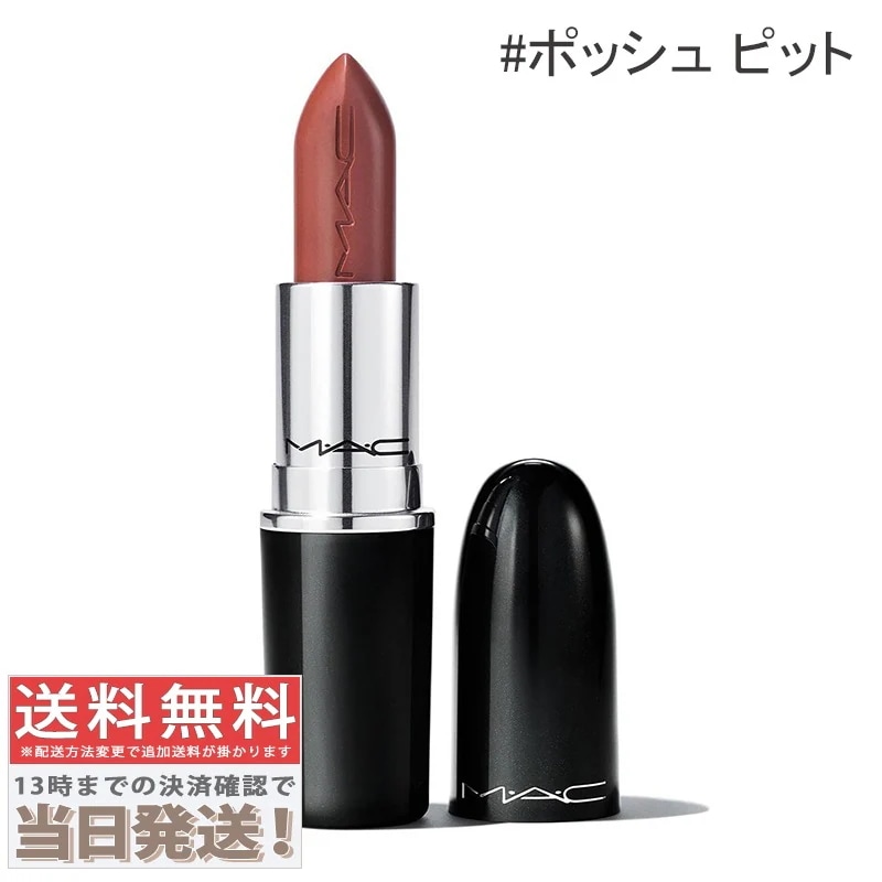 Qoo10] マック ラスターガラス リップスティック #ポッ