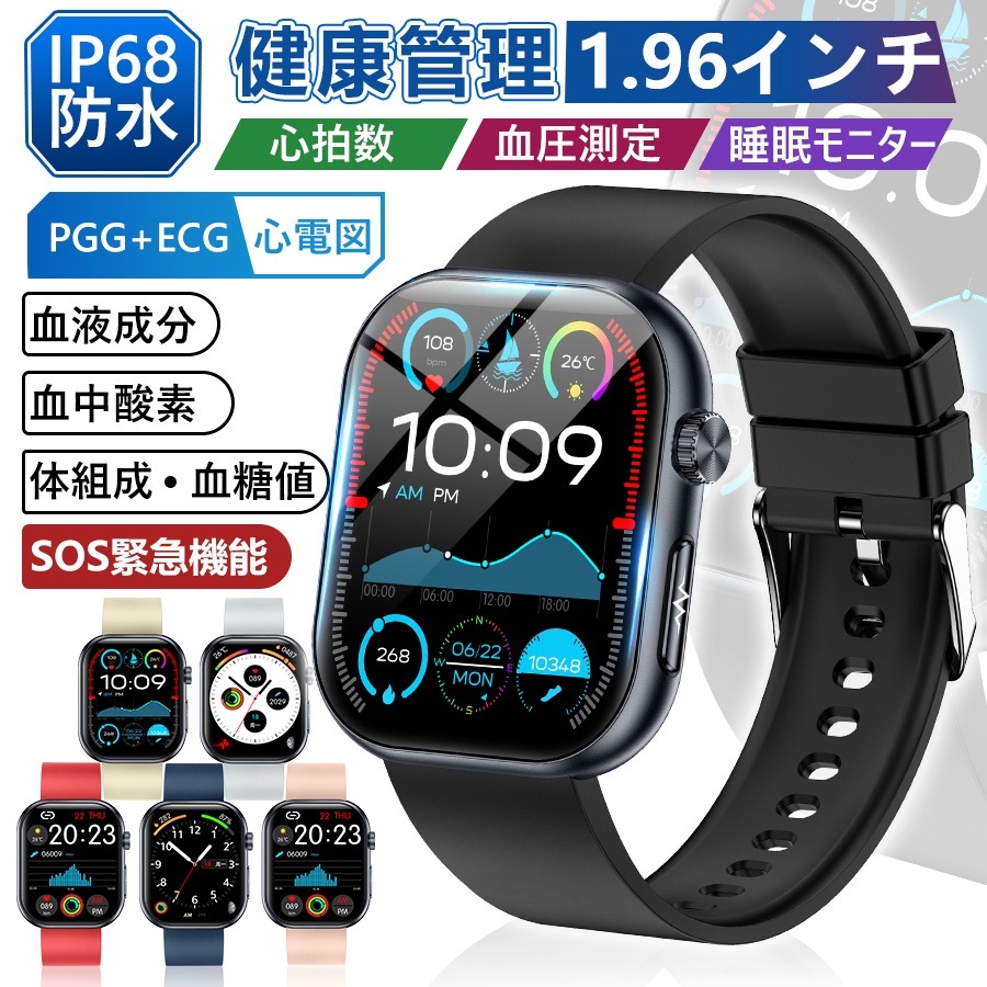 スマートウォッチ 血糖値 ECG心電図 血圧測定 血液分析 血中酸素 心拍数 日本製センサー 体温 通話機能 体温監視 24時間健康管理 心拍数 着信通知 運動モード 医療レベル