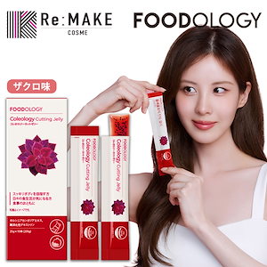 正規品【日本からお届け】　コレオロジーカットゼリー 10本　フードオロジー