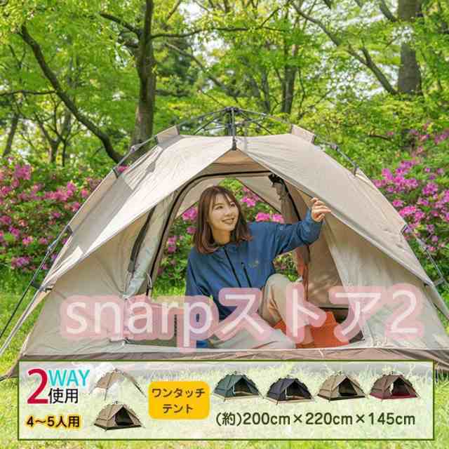 ワンタッチテント ファミリーテント 4人用 軽量 ロッジ フルクローズ ドームテント 日よけ キャンプ テント ビーチテント 初心者 登山 防
