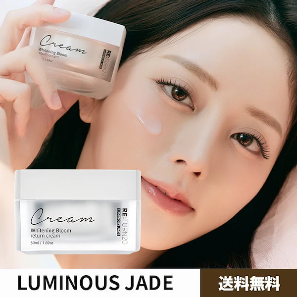 Qoo10] Luminous Jade W ブルームリターンクリーム50ml ／