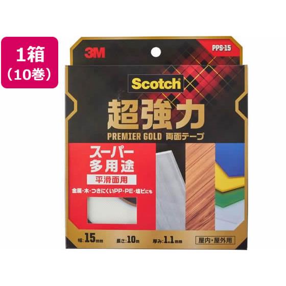 スコッチ 超強力両面テープスーパー多用途 15mm×10m 10巻 3M PPS-15