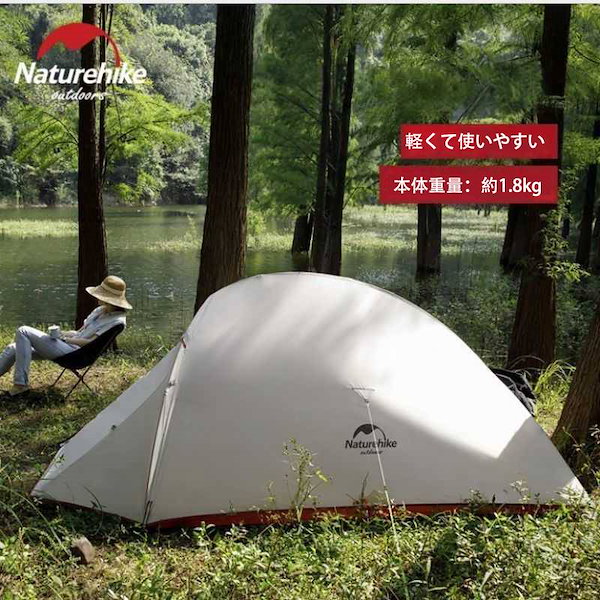 Qoo10] Naturehike Naturehike テント 3人用 C